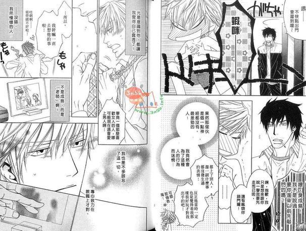 命运中的野兽教师[耽美]韩漫全集-第1卷无删减无遮挡章节图片 