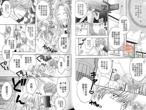 命运中的野兽教师[耽美]韩漫全集-第1卷无删减无遮挡章节图片 