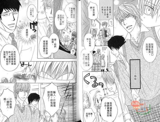 命运中的野兽教师[耽美]韩漫全集-第1卷无删减无遮挡章节图片 