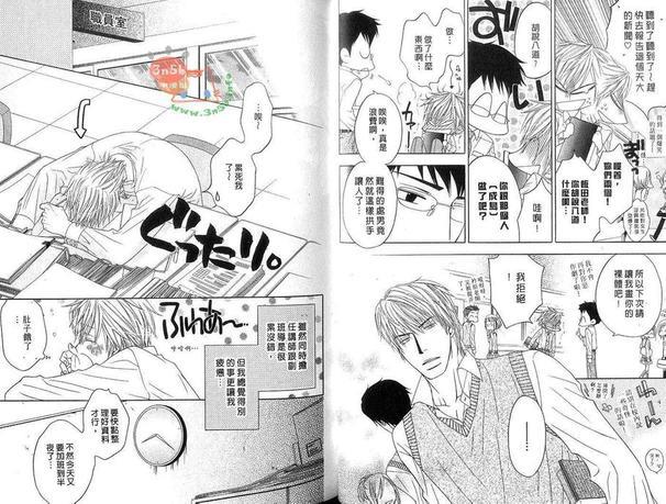 命运中的野兽教师[耽美]韩漫全集-第1卷无删减无遮挡章节图片 