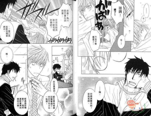 命运中的野兽教师[耽美]韩漫全集-第1卷无删减无遮挡章节图片 