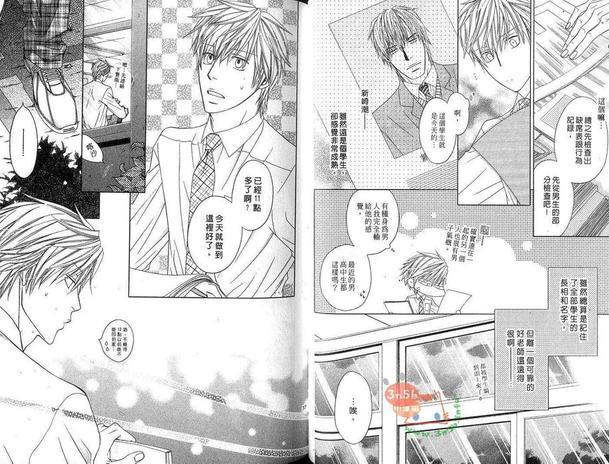 命运中的野兽教师[耽美]韩漫全集-第1卷无删减无遮挡章节图片 