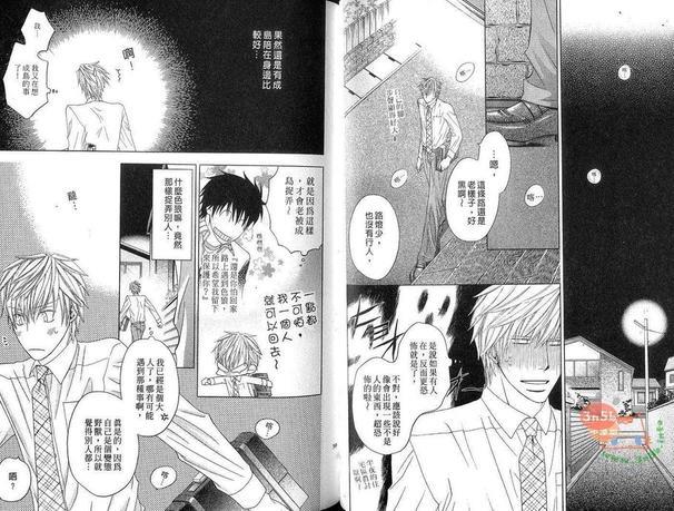 命运中的野兽教师[耽美]韩漫全集-第1卷无删减无遮挡章节图片 
