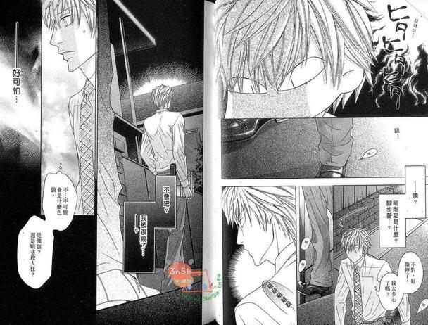 命运中的野兽教师[耽美]韩漫全集-第1卷无删减无遮挡章节图片 
