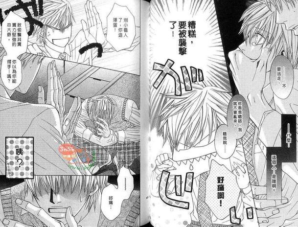 命运中的野兽教师[耽美]韩漫全集-第1卷无删减无遮挡章节图片 
