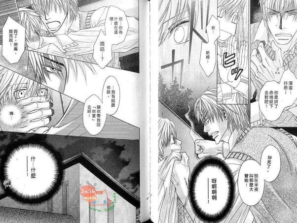 命运中的野兽教师[耽美]韩漫全集-第1卷无删减无遮挡章节图片 