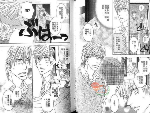 命运中的野兽教师[耽美]韩漫全集-第1卷无删减无遮挡章节图片 