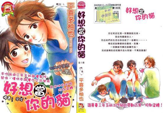 好想当你的猫[耽美]韩漫全集-第1卷无删减无遮挡章节图片 
