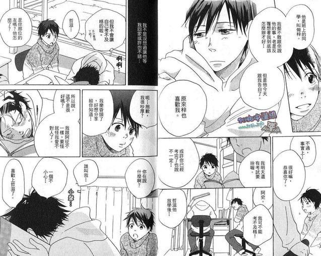 好想当你的猫[耽美]韩漫全集-第1卷无删减无遮挡章节图片 
