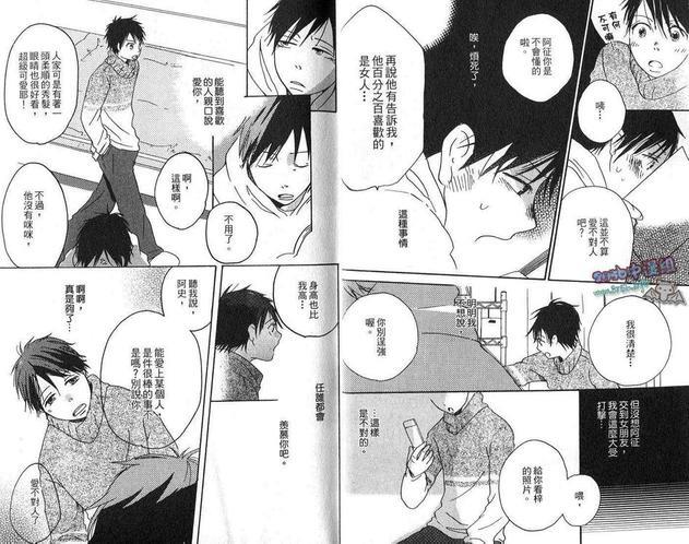 好想当你的猫[耽美]韩漫全集-第1卷无删减无遮挡章节图片 