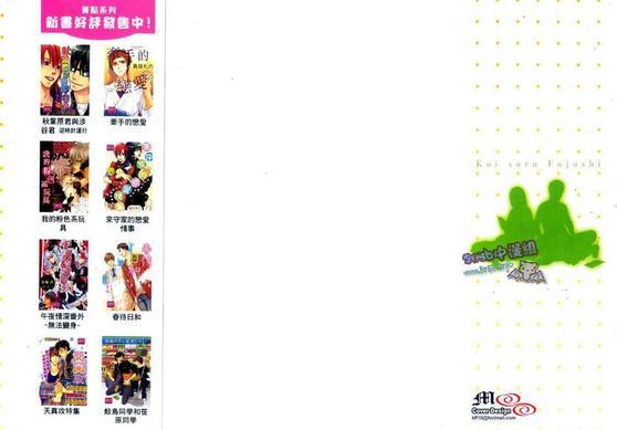 腐女子的恋爱[耽美]韩漫全集-第1卷无删减无遮挡章节图片 