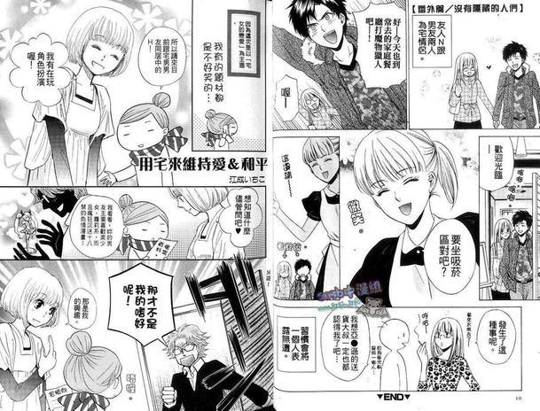 腐女子的恋爱[耽美]韩漫全集-第1卷无删减无遮挡章节图片 