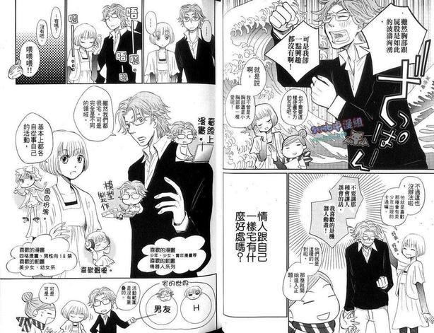 腐女子的恋爱[耽美]韩漫全集-第1卷无删减无遮挡章节图片 
