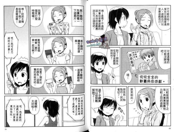 腐女子的恋爱[耽美]韩漫全集-第1卷无删减无遮挡章节图片 