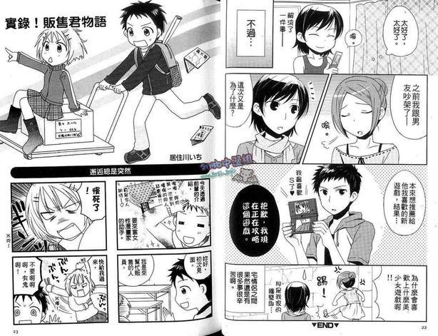 腐女子的恋爱[耽美]韩漫全集-第1卷无删减无遮挡章节图片 