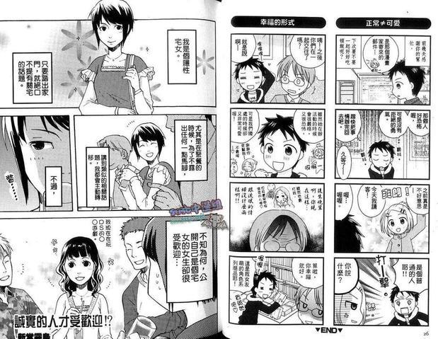 腐女子的恋爱[耽美]韩漫全集-第1卷无删减无遮挡章节图片 