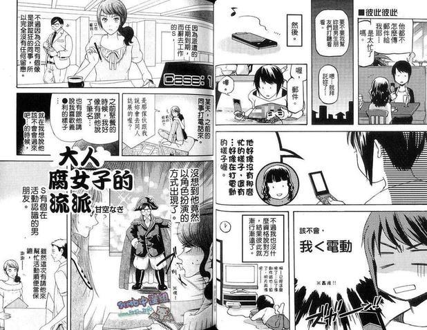 腐女子的恋爱[耽美]韩漫全集-第1卷无删减无遮挡章节图片 