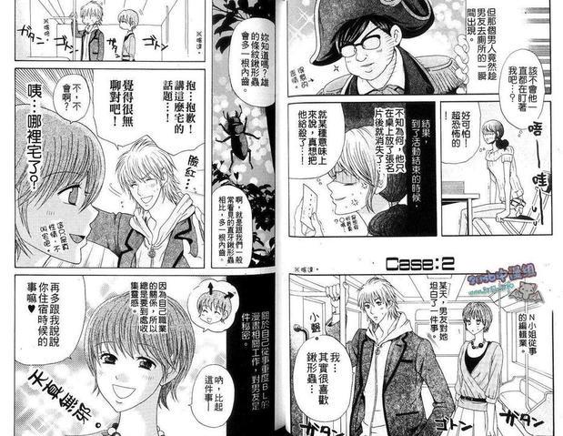 腐女子的恋爱[耽美]韩漫全集-第1卷无删减无遮挡章节图片 