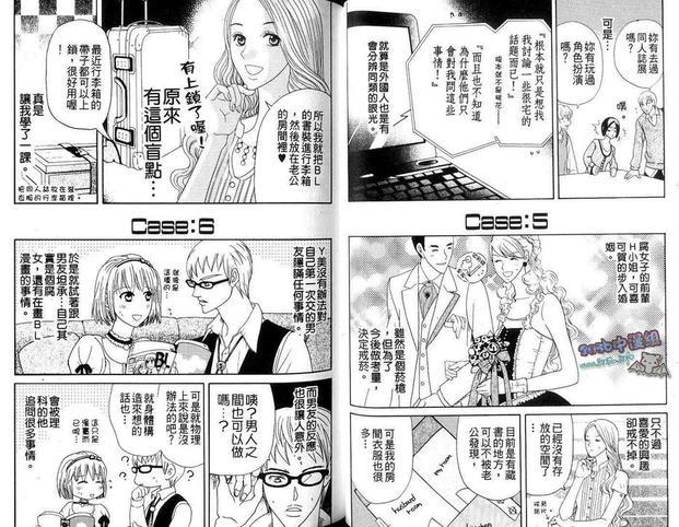腐女子的恋爱[耽美]韩漫全集-第1卷无删减无遮挡章节图片 