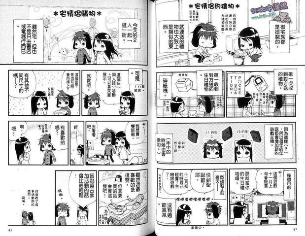腐女子的恋爱[耽美]韩漫全集-第1卷无删减无遮挡章节图片 