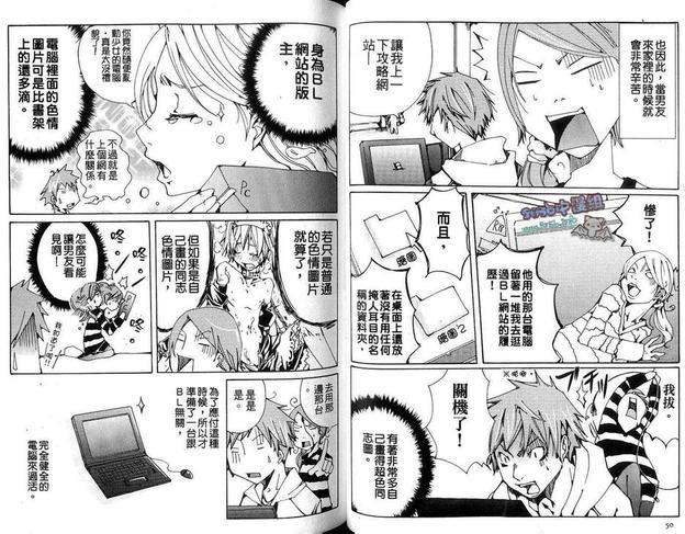腐女子的恋爱[耽美]韩漫全集-第1卷无删减无遮挡章节图片 