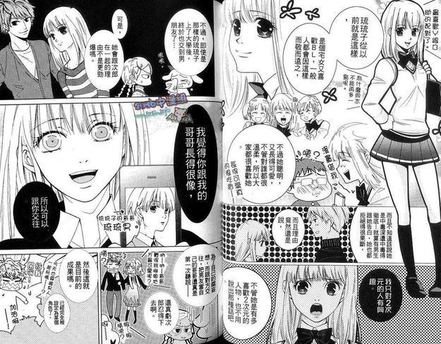 腐女子的恋爱[耽美]韩漫全集-第1卷无删减无遮挡章节图片 