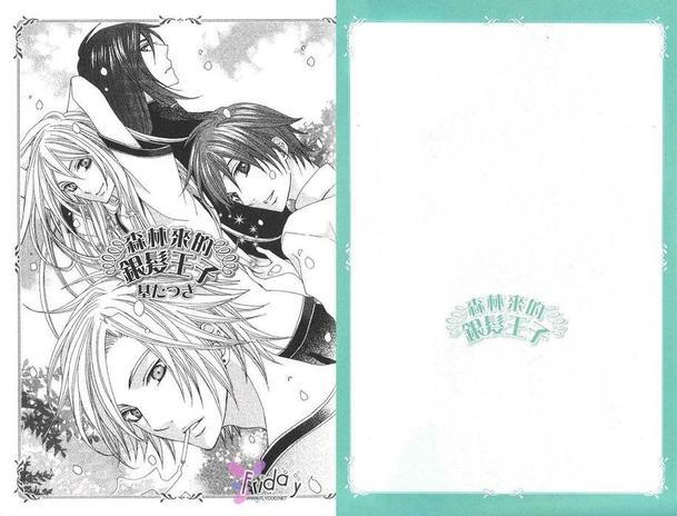深林来的银发王子[耽美]韩漫全集-第1卷无删减无遮挡章节图片 