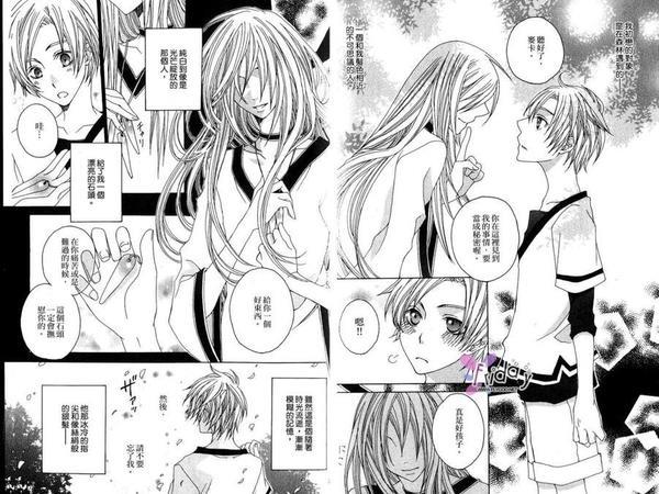 深林来的银发王子[耽美]韩漫全集-第1卷无删减无遮挡章节图片 