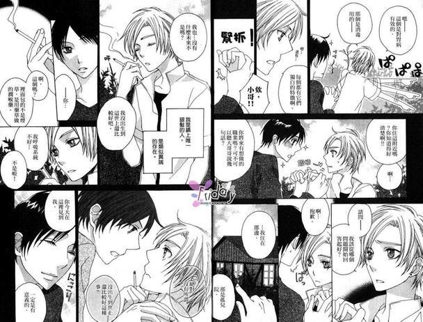 深林来的银发王子[耽美]韩漫全集-第1卷无删减无遮挡章节图片 