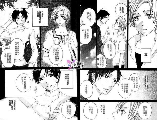深林来的银发王子[耽美]韩漫全集-第1卷无删减无遮挡章节图片 