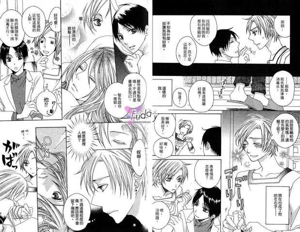 深林来的银发王子[耽美]韩漫全集-第1卷无删减无遮挡章节图片 