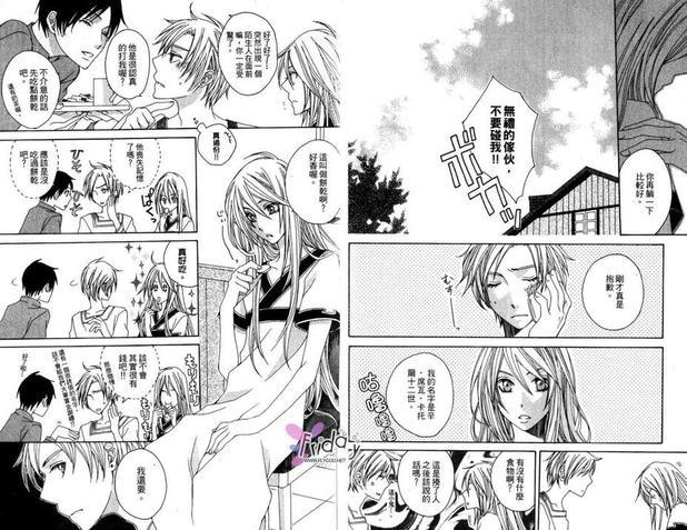 深林来的银发王子[耽美]韩漫全集-第1卷无删减无遮挡章节图片 