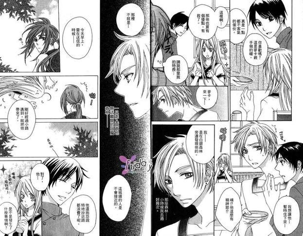 深林来的银发王子[耽美]韩漫全集-第1卷无删减无遮挡章节图片 