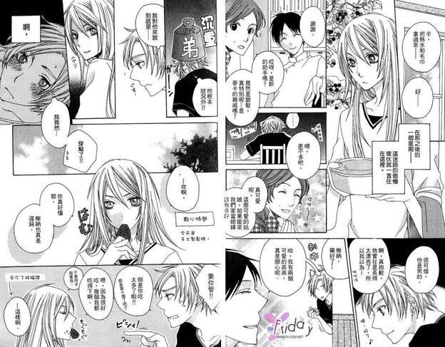 深林来的银发王子[耽美]韩漫全集-第1卷无删减无遮挡章节图片 