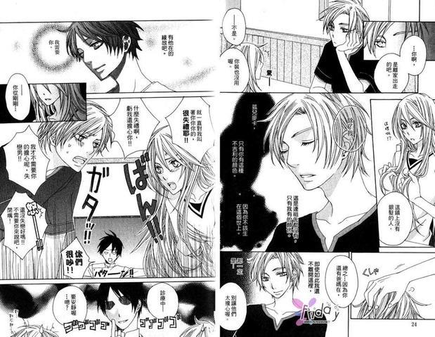 深林来的银发王子[耽美]韩漫全集-第1卷无删减无遮挡章节图片 