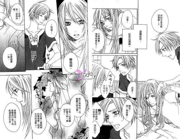 深林来的银发王子[耽美]韩漫全集-第1卷无删减无遮挡章节图片 
