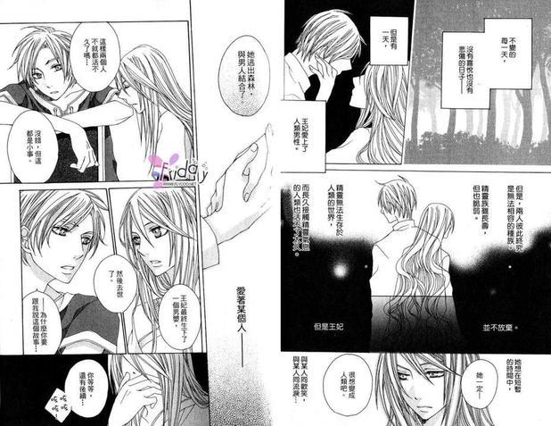 深林来的银发王子[耽美]韩漫全集-第1卷无删减无遮挡章节图片 