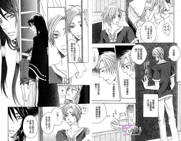 深林来的银发王子[耽美]韩漫全集-第1卷无删减无遮挡章节图片 