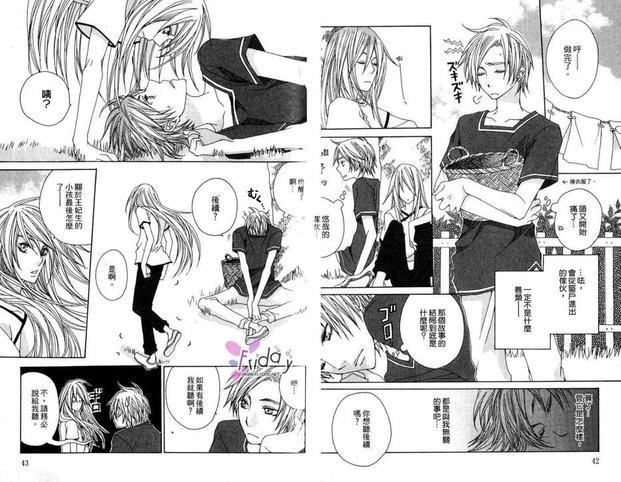深林来的银发王子[耽美]韩漫全集-第1卷无删减无遮挡章节图片 