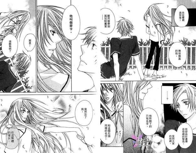 深林来的银发王子[耽美]韩漫全集-第1卷无删减无遮挡章节图片 