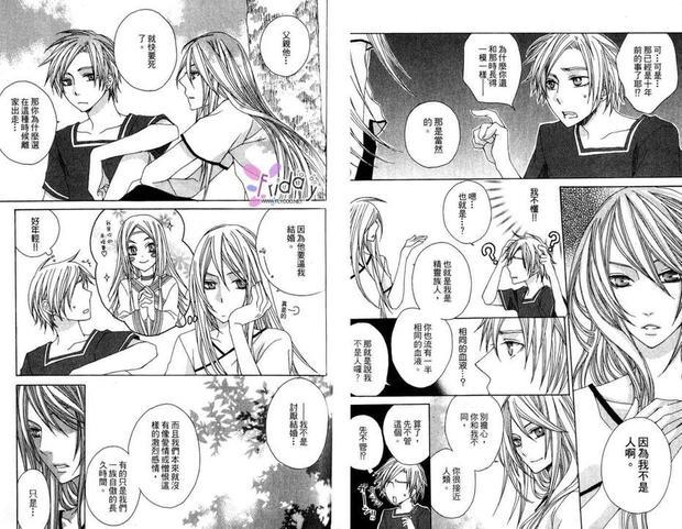 深林来的银发王子[耽美]韩漫全集-第1卷无删减无遮挡章节图片 