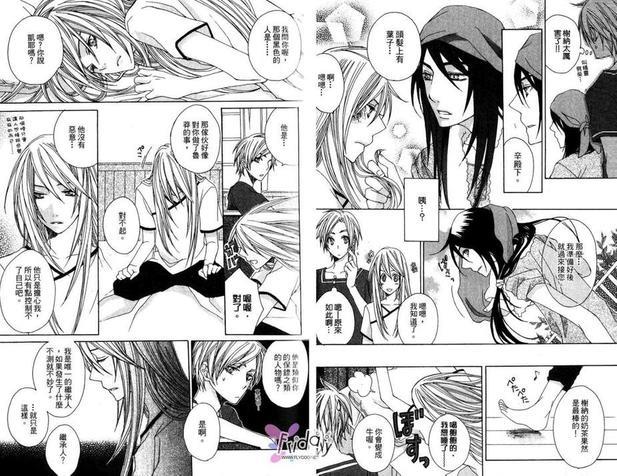 深林来的银发王子[耽美]韩漫全集-第1卷无删减无遮挡章节图片 