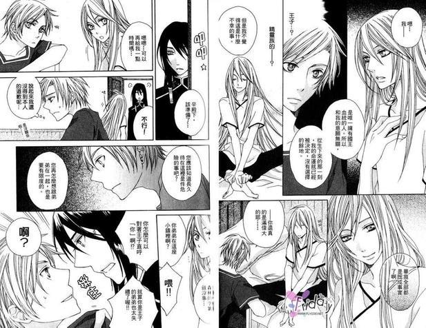 深林来的银发王子[耽美]韩漫全集-第1卷无删减无遮挡章节图片 