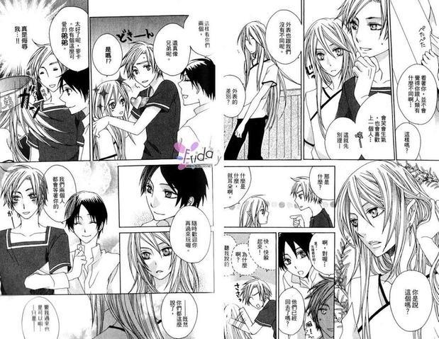 深林来的银发王子[耽美]韩漫全集-第1卷无删减无遮挡章节图片 