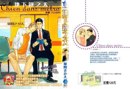 地下铁之犬[耽美]韩漫全集-第1卷无删减无遮挡章节图片 