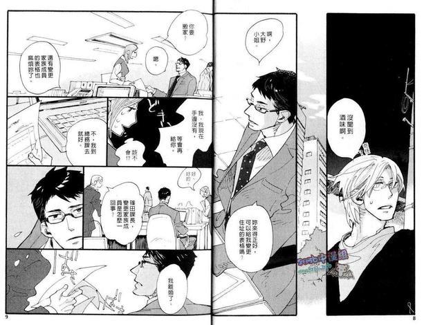 地下铁之犬[耽美]韩漫全集-第1卷无删减无遮挡章节图片 