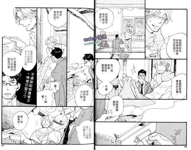 地下铁之犬[耽美]韩漫全集-第1卷无删减无遮挡章节图片 