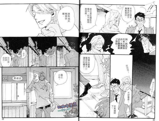 地下铁之犬[耽美]韩漫全集-第1卷无删减无遮挡章节图片 