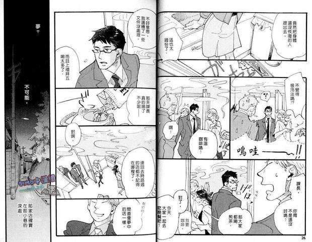 地下铁之犬[耽美]韩漫全集-第1卷无删减无遮挡章节图片 