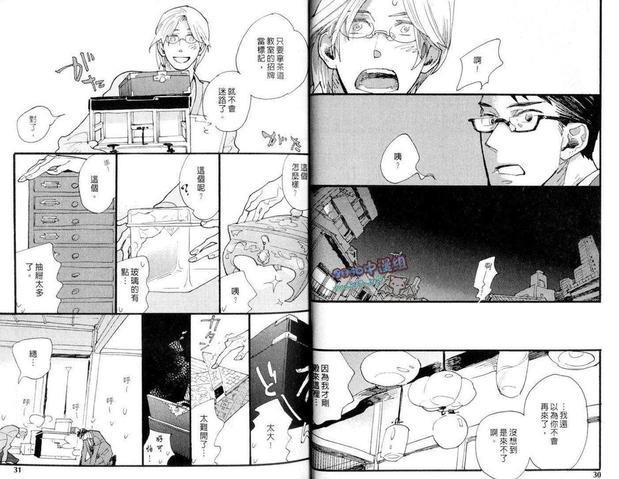 地下铁之犬[耽美]韩漫全集-第1卷无删减无遮挡章节图片 